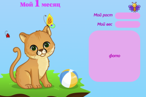 Работа 3770653