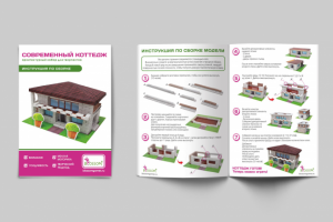 Инструкция