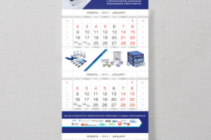 Календарь Мистраль