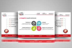 Презентация компании