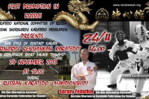 Афиша спортивного мероприятия