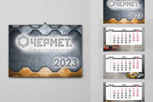 Конкурсная работа