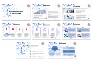 Презентация