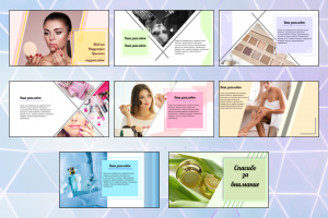 Презентация