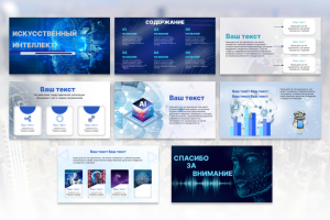 Презентация