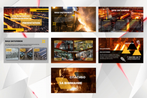 Презентация