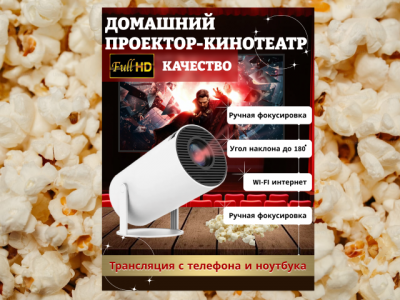 Инфографика