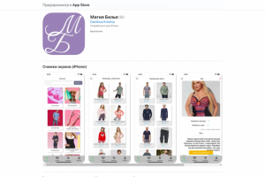 магазин магия белья