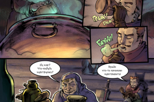 Страница комикса Ведьмино слово