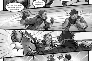 Страница комикса Смерть на пикнике