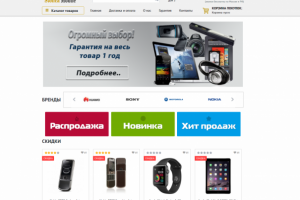 Интернет магазин телефонов и аксесуаров