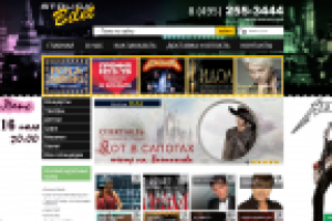 Сайт по продаже билетов