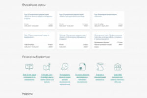 Обучение по экологии ИПК Интеграл