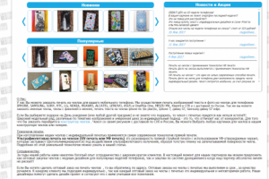 Cover Print Печать на чехлах