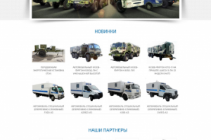 Комбинат Автомобильных Фургонов