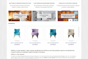 Магазин мебели Belle Country