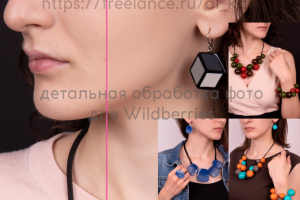 Обработка изображений для ИМ Wildberries