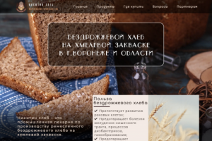 "Никитин хлеб" Ре-дизайн