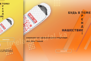 Блок для landig page