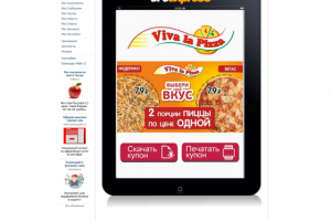 Приложение ВКонтакте для получения купонов