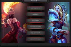 Приложение для вконтакте. Dota 2 Help