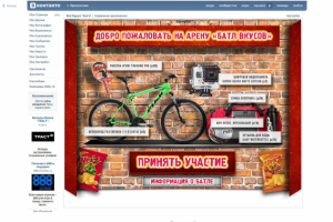 Приложение для вконтакте. Chelz - битва вкусов