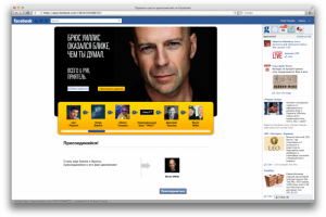 Приложение для facebook. Правило шести рукопожатий