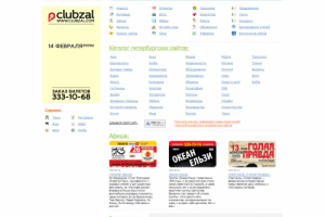 Главная страница Петербургского портала spbland.ru