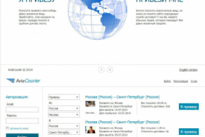 AviaCourier. Путешествуй с пользой