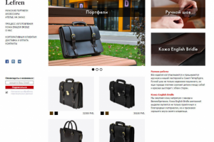 Lefren - интернет магазин портфелей и аксессуаров ручной работы