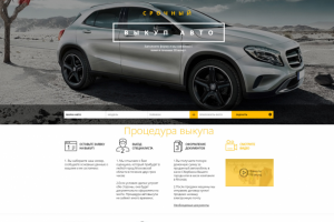 Автоэксперт - срочный выкуп автомобилей в Москве