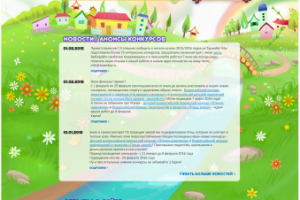 Тарамба - портал для проведения онлайн конкурсов среди учащихся