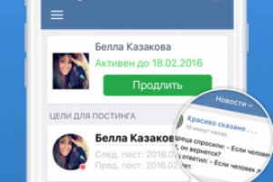 Автопостинг для ВК