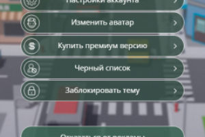 ПДД батл. Приложение для ios и android.