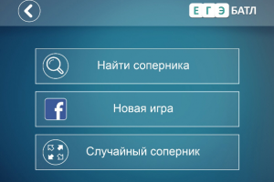ЕГЭ баттл. Приложение для ios и android