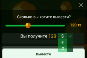 Битва умов на деньги
