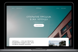 Дизайн лендинга для продаж ЖК