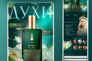 Инфографика для маркетплейсов