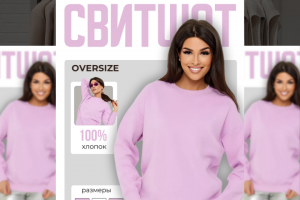 Инфографика для маркетплейсов