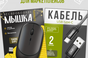 Инфографика для маркетплейсов