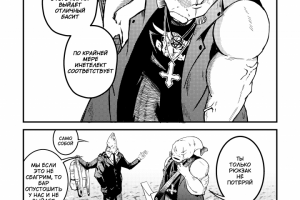 Страница комикса