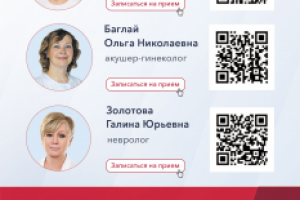 листовка флаер