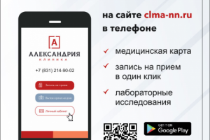 наклейка-инструкция для медицинского центра