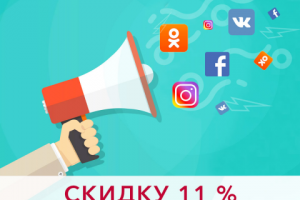 макет для соц. сетей