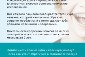 листовка флаер