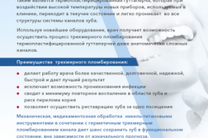 листовка флаер