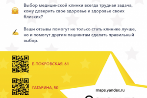 листовка флаер