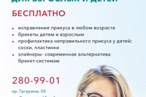 листовка флаер