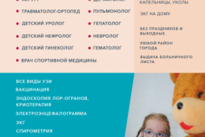 листовка флаер