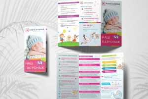 буклет для медицинского центра